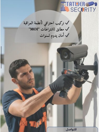 امن كل متحتاج تئمينه