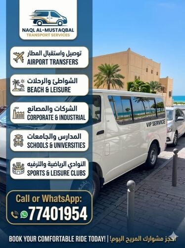 باص مكيف تويتا هايس مع الساءق