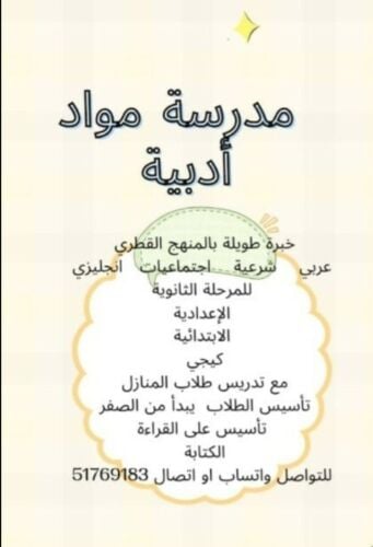 معلمة خصوصي