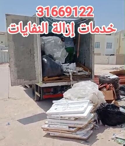 إذا كنت ترغب في إزالة أثاثك القدي