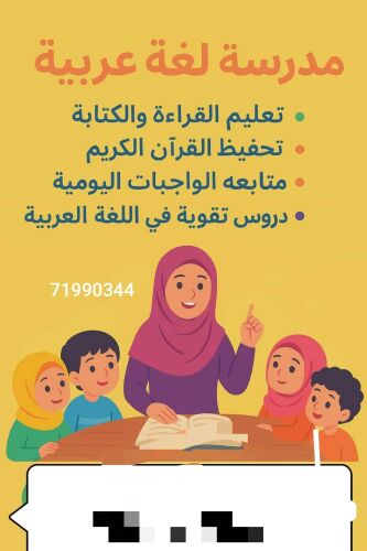 ميس ام معين