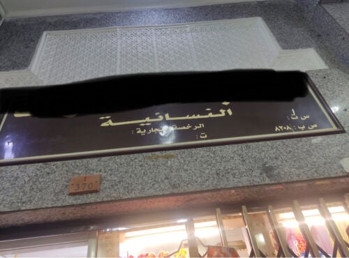 محل للإيجار في سوق واقف