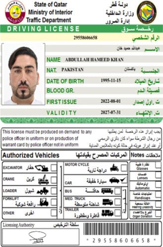 عبداللہ