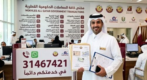 مندوب تخليص معاملات حكومية