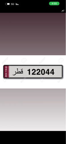 للبيع 122044
