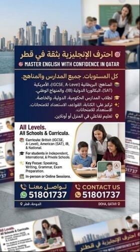 مدرس لغة إنجليزية