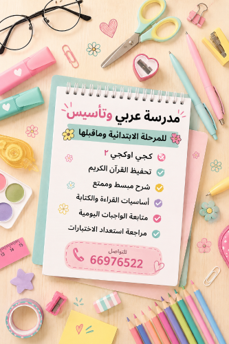 ميس مريم