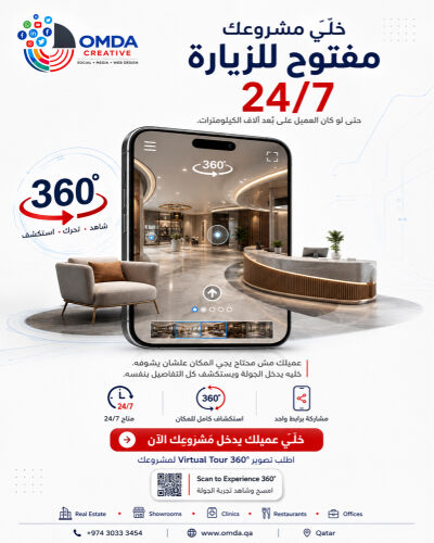 ٣٦٠ جولة افتراضية 