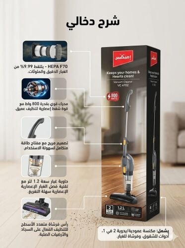 2-in-1 cordless vacuum cleaner