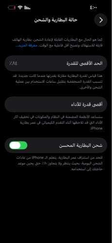 آيفون ١٣ برو 