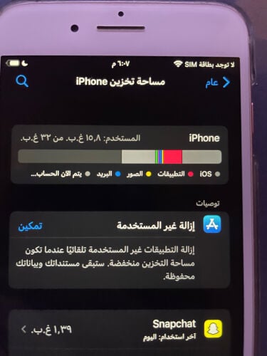 ايفون7