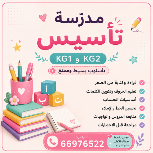 ميس مريم