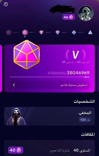 حساب تيكتوك مستوى 46