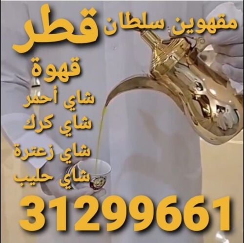 مقهويين  سلطان البلوشي