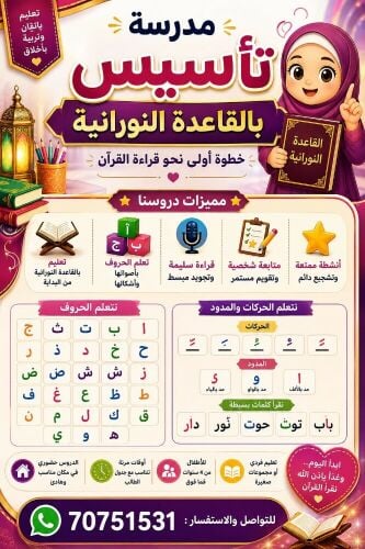 مدرسة مواد ادبية