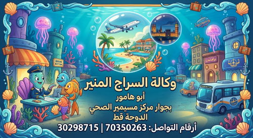 إصدار جميع التاشيرات السياحية