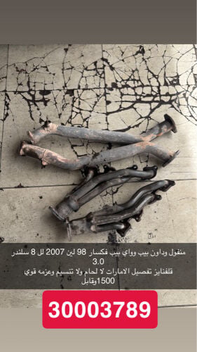 منفول فكسار 8 98 لين 2007