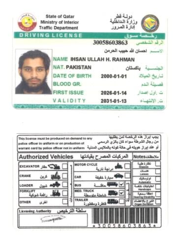 احسان اللہ