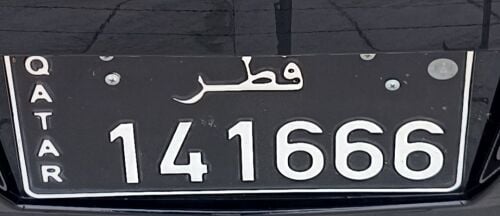 للبيع رقم سداسية نقل خاص