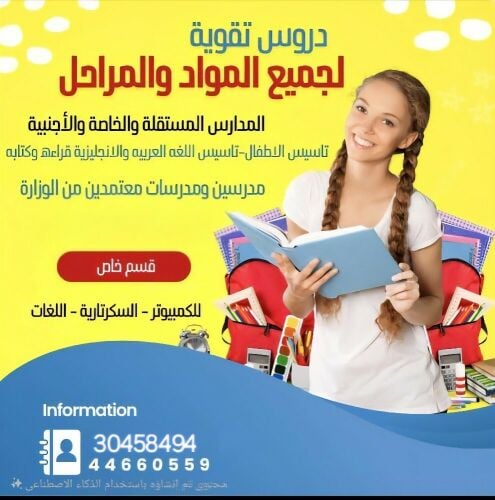 دورات كمبيوتر وسكرتارية ولغات