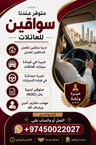 House Driver available