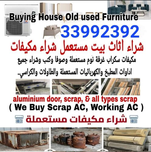 شراء أثاث بيت مستعمل شراء مكيفات