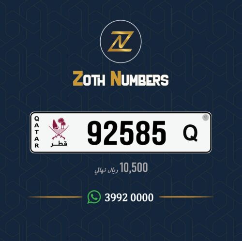 للبيع 92585
