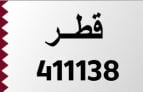 مميز ونازل بالمرور والسعر نهائي 