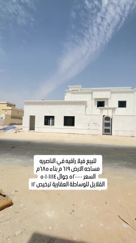 للبيع فلل فخمه في الناصريه