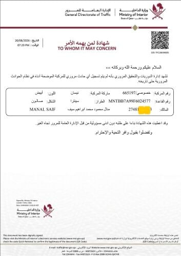نيسان سنترا 2015