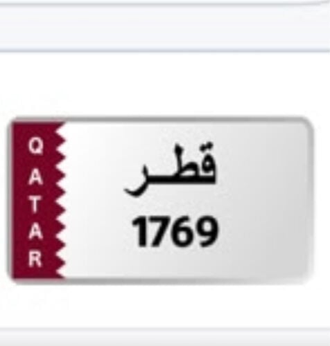 بيع رقم سيارة