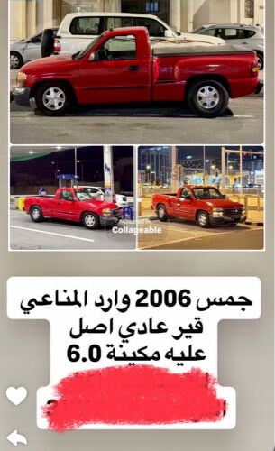 جمس