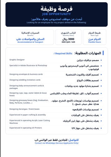 مطلوب موظف