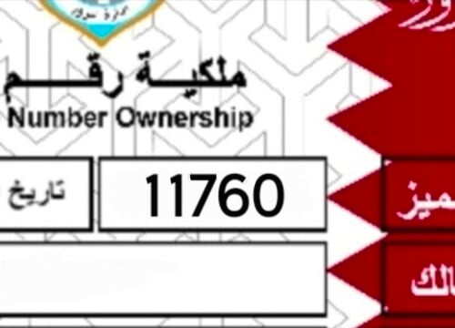 كلاسيك مميز نهايته 0