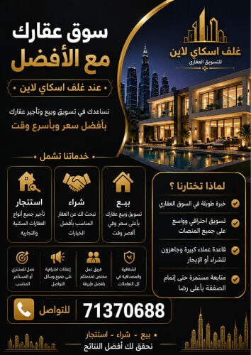 مطلوب من الساده الملاك