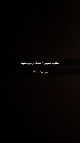 مطلوب سوني ٥ شغال