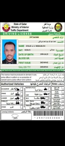 الاسم عماد عبدالله سيد احمد