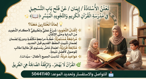 معلمة ايمان: لغةعربية وقرآن كريم