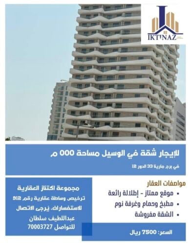 للإيجار شقة بمنطقة الوسيل