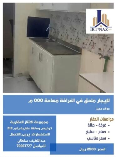 للإيجار ملحق بالغرافة