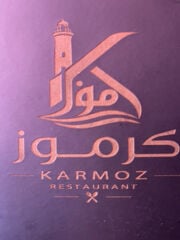 شيف 