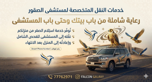 Falcon