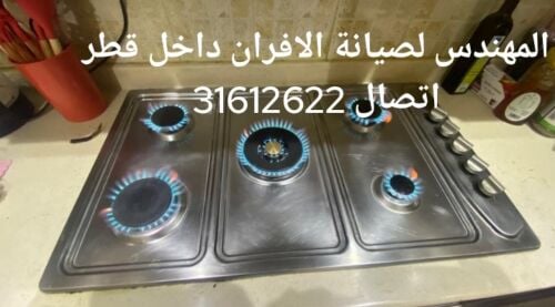 Maintenance and cleaning of gas sto
