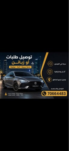 توصيل طلاب 
