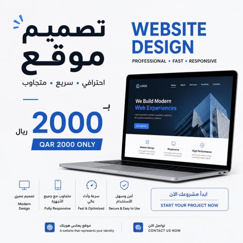 تصميم موقع الكتروني