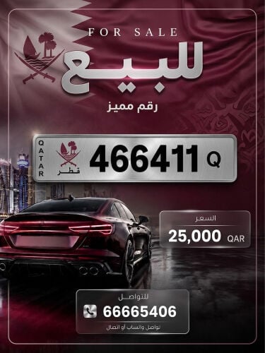 مميز