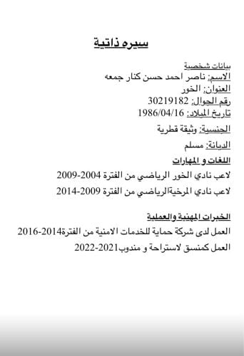 Naser 