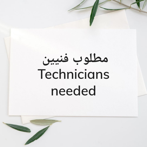 مطلوب فنيين لكراج