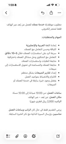 مطلوب موظفة/موظف خدمة عملاء – عمل