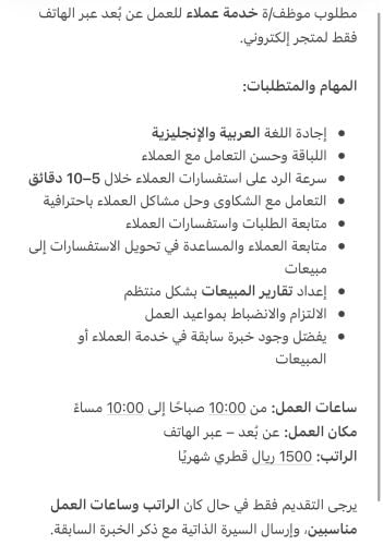 مطلوب موظفة/موظف خدمة عملاء – عمل